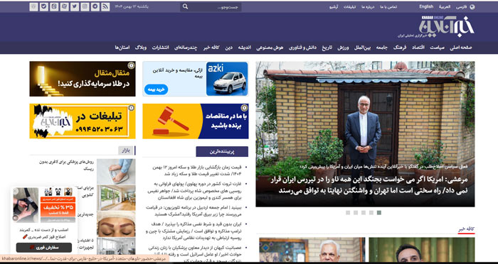 خبرگزاری خبرآنلاین